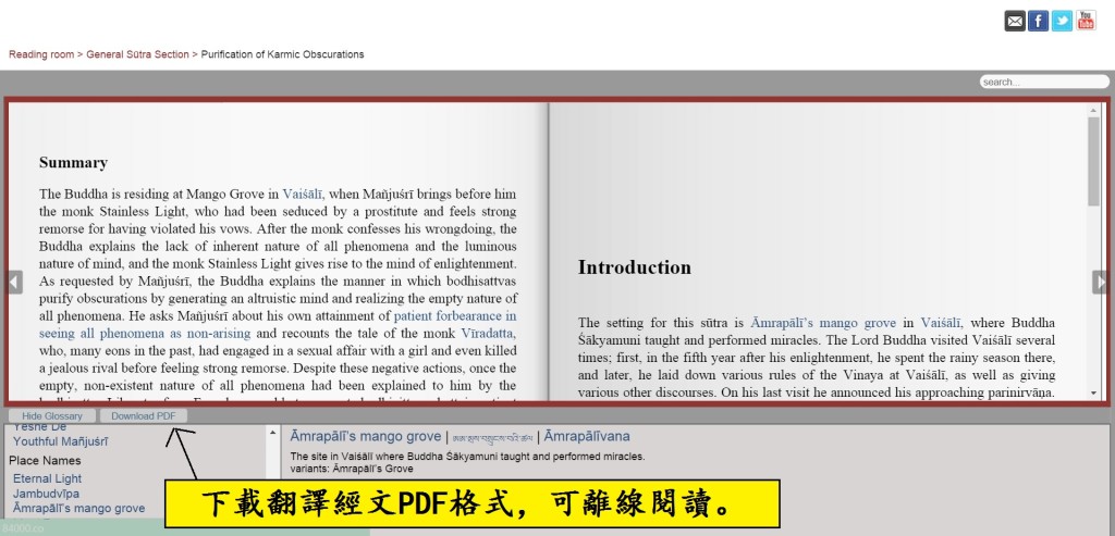 PDF 下載翻譯經文PDF格式，可離線閱讀。 font 30
