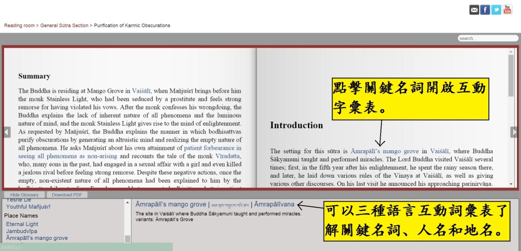 PDF 可以三種語言互動詞彙表了解關鍵名詞、人名和地名。
