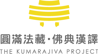 Kumarajiva Project logo